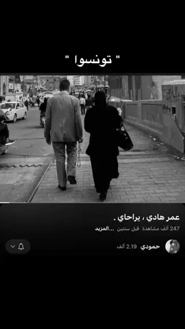#مرتضى#عمر_هادي#fyp  #يراحاي 