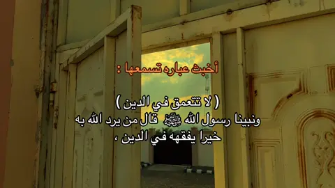 لحفظ المقطع بجودة 4k قناة التلجرام بالبايو 🤍 #اللهم_صلي_على_نبينا_محمد #اكسبلور #اعادة_النشر🔃 #explore #fyp 