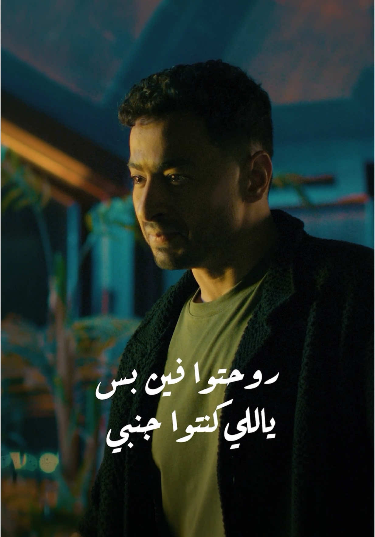 #مش_مرتاح #حماده_هلال #TREND #FYB #اكسبلور_فولوا