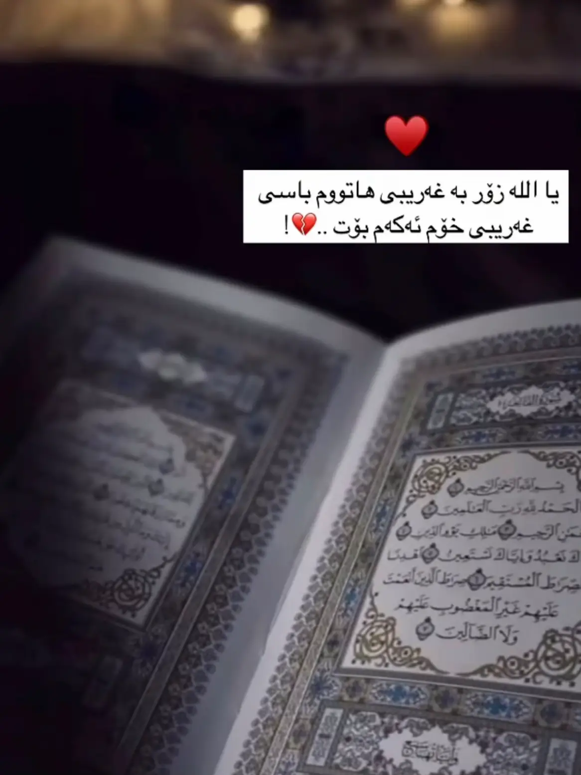 #fyp #foryou #مامؤستا_جاسم_كەلارى #دوعا 