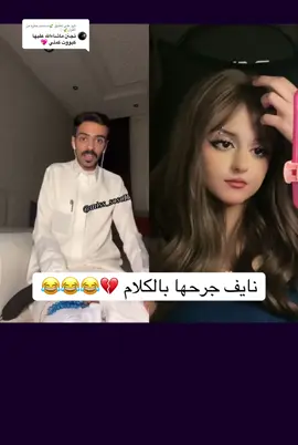 الرد على @🍃نسمآت عٍطُرٍة من آلُقرٍآن🍃✨ #نايف_المطيري #رغد_الكويتيه #جوله#اصدقاء #مشاهير_تيك_توك #كوميدي#اكسبلور#شعب_الصيني_ماله_حل😂😂  @🇸🇦شّـيّخٌة الَبّـنٌات👒SOSO 