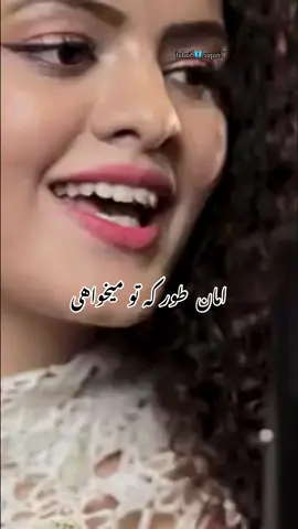 #foryou #foryoupage #viral #ترجمه_فارسی #هندی_🇮🇳 #afgbest #afghangirl #pleaseunfrezzemyaccount #unfreezemyacount #pleasetiktok 