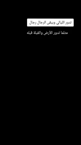 #CapCut #صقور #اقتباسات #خواطر #خواطر_للعقول_الراقية #صقور #اكسسسسسسسسسسسسسبلوررررررررر #متابعه_ولايك_واكسبلور_فضلا_ليس_امر 