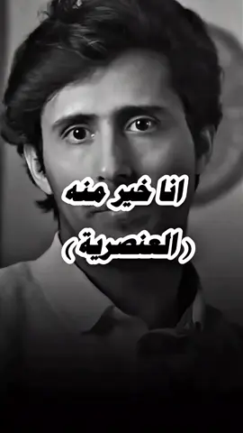 العنصرية في حياتنا #اللهم_صلي_على_نبينا_محمد #بودكاست #اكسبلور #فداء_الدين 