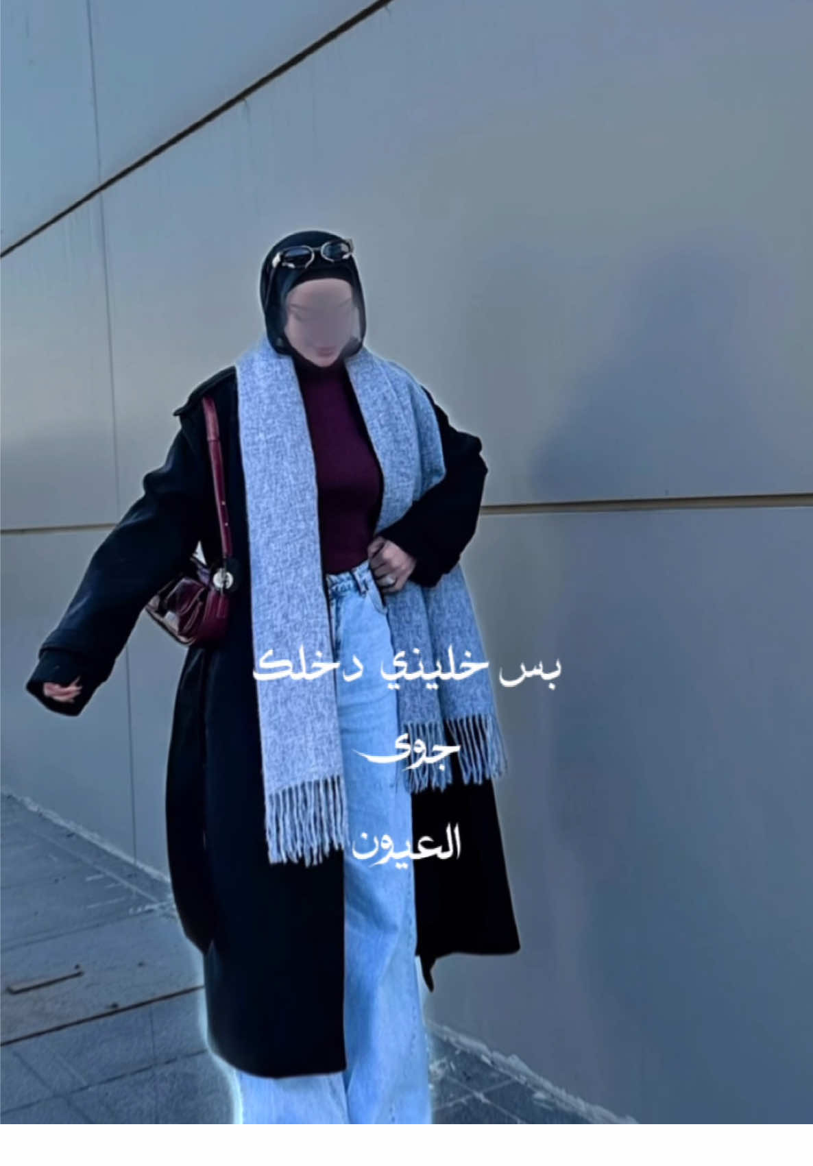 يبا عينا عينا 🩷💅🏻 #العتيق #عينا #CapCut 