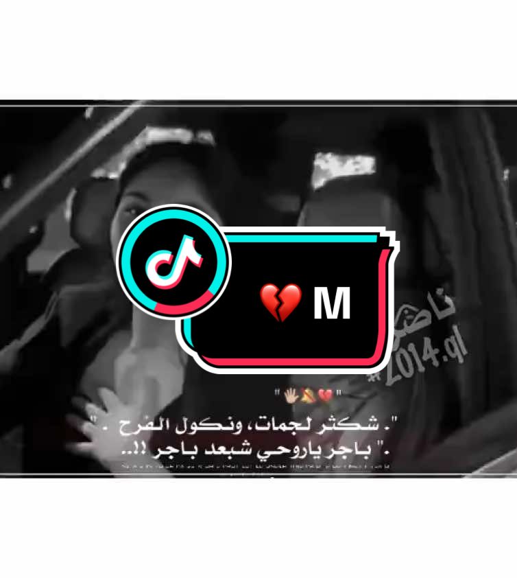 خله ودين لبغداد 😉❤️#محضوره_من_الاكسبلور_والمشاهدات #تصميم_فيديوهات🎶🎤🎬 