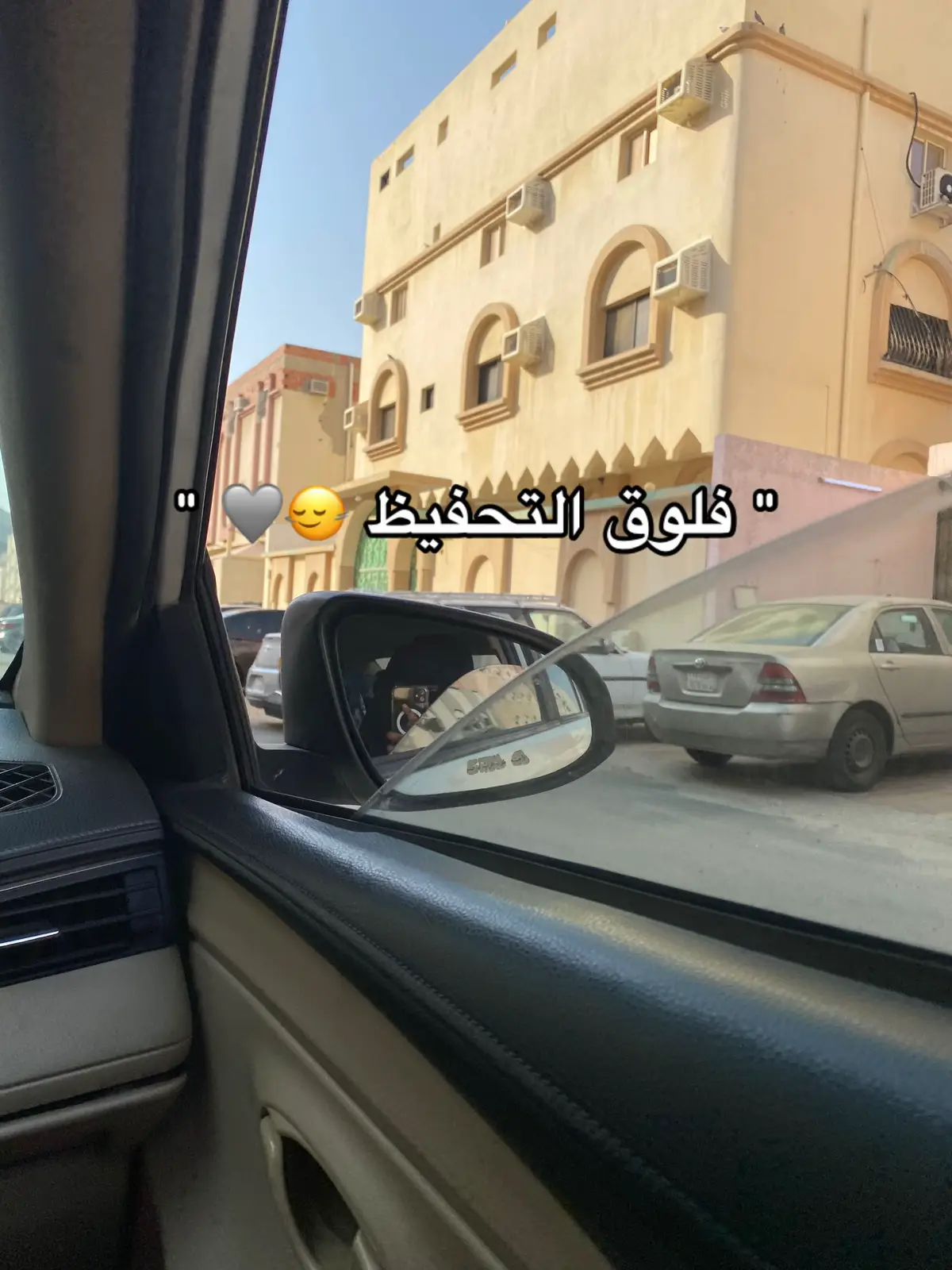 #فلوقات_تيك_توك #تحفيظ_القرآن #يوميات_طالبة #يارب_فوضت_امري_اليك #fypシ゚ #اكسبللور 