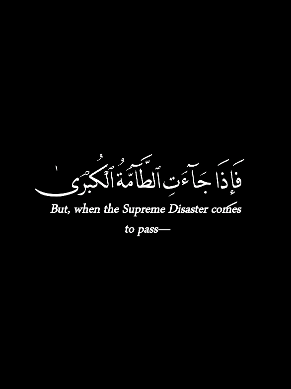 قران شاشة سوداء | كروما قران كريم | كرومات قران | القارئ عبدالله احمد شعبان | فإذا جائت الطامة الكبرى | شاشة سوداء #قران_شاشه_سوداء #كرومات_قران_كريم #القارئ_عبدالله_احمد_شعبان #تلاوات_عبدالله_أحمد_شعبان #عبدالله_احمد_شعبان #quran_chromats_ #شاشة_سوداء🖤 #قران #quran #viral #islam #foryoupage #quran_chromats_ 