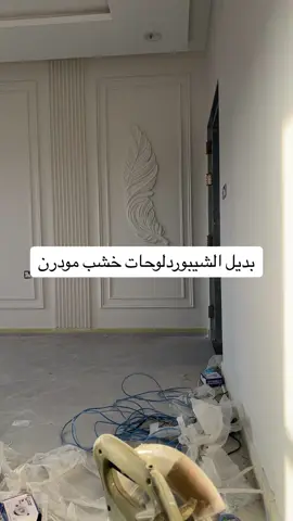 #ديكورات #ديكور #مكه #ديكورات_مودرن #ديكورات_داخليه #ديكوراتي #تغيير #افكار #جده #اكسبلورexplore #greenscreen 