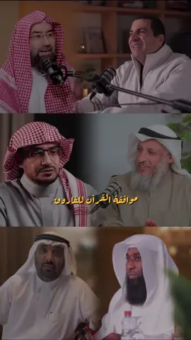 موافقات عمر بن الخطاب للقرآن الكريم . .  #صالح_المغامسي #نبيل_العوضي #عثمان_الخميس #بدر_المشاري #عمرو_خالد #ابودحام_الضحيك #بودكاست #explore #اكسبلور #قصص 