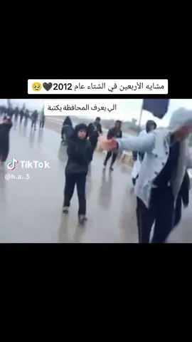 #مشايه_لاربعينيه 