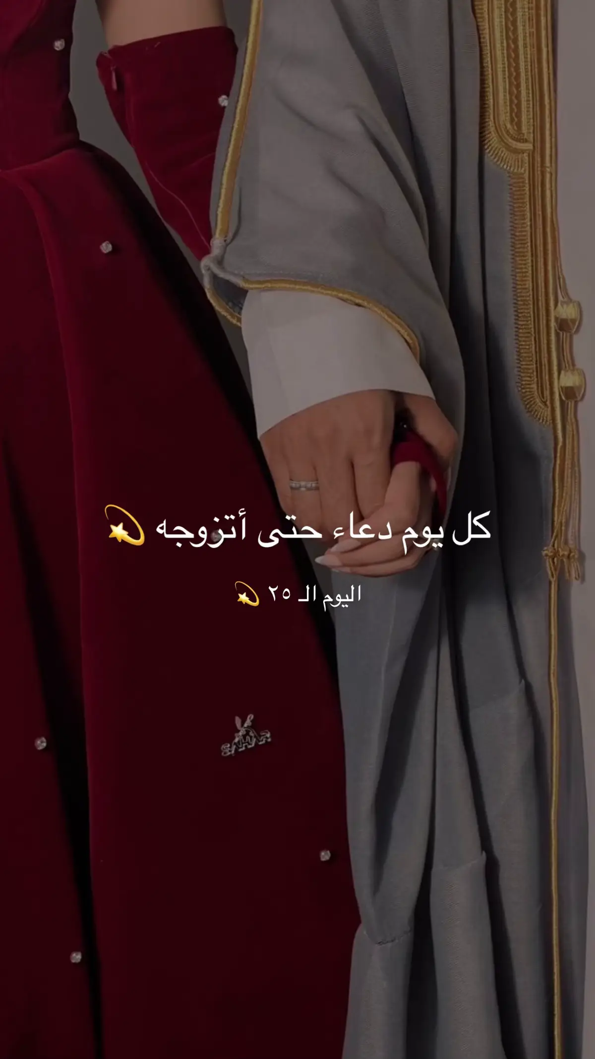 #foryoupage #دعاء #اللهم_اجعله_من_نصيبي #زواج #قران #fyp #fouryou #اللهم_اجمعنا_بحلالك #استجابة_الدعاء 