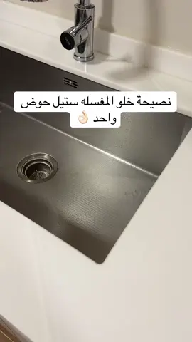 #افضل شي سويته في مطبخي 👌🏻