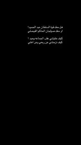 #CapCut #سفر_الدغيلبي #قصايد_شعر_خواطر #هواجيس_الليل⬛ #pov #هواجيس_الليل #قصات_شعر #qqqqqqqqqqqqqqqqqqqqqqqqqqqqqq #pppppppppppppppp #سفر_الدغيلبي 