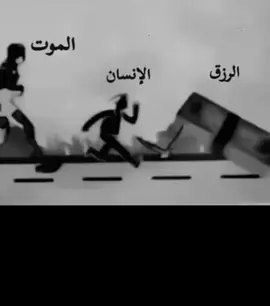 #وما الحياة الدنيا إلا متاع الغرور