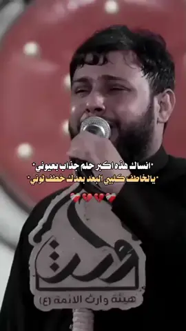 انساك هذه اكبر حلم 💔#سيد_فاقد❤️🧿 #لطميات #حسينيه #حزينه #سيد_فاقد_الموسوي♡ #🧿🧿🧿 