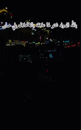 #واقعنا #الدوله_شنو_لها_علاقه#تصميمي #تصميم_فيديوهات🎶🎤🎬 #رابو_صغاركم #اتقوالله_في_ماتقولون_وماتفعلون #ربي_يهديكم #ايوب_ال_خمسي #مصمم_فيديوهات🎬🎵 #لايك__explore___ #متابعه #اكسبلور 