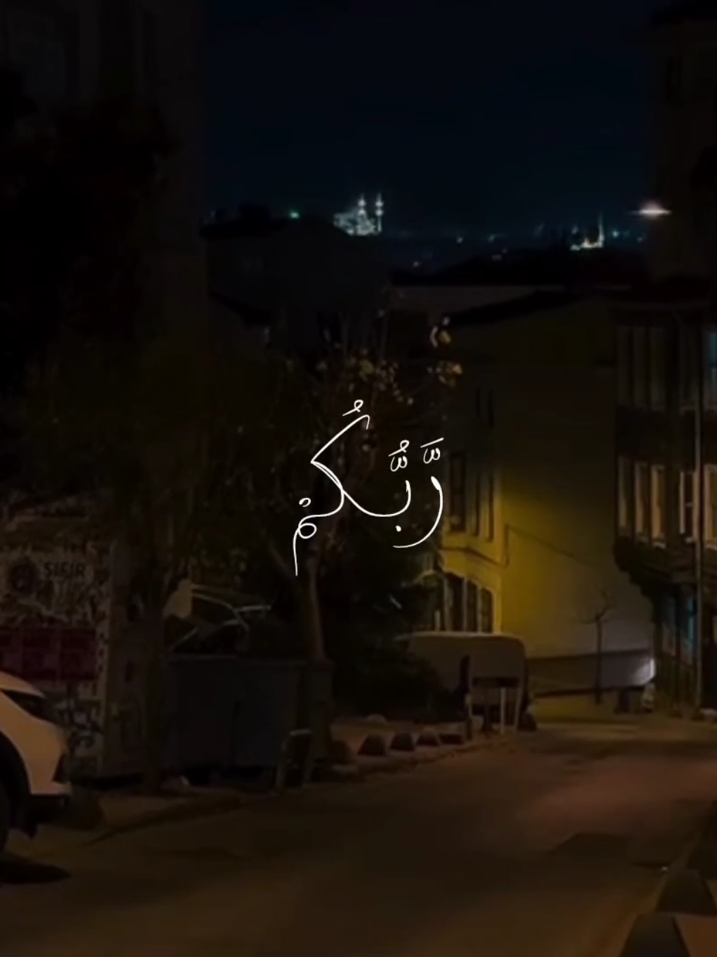 رَّبُّكُمْ أَعْلَمُ بِمَا فِي نُفُوسِكُمْ ۚ إِن تَكُونُوا صَالِحِينَ فَإِنَّهُ كَانَ لِلْأَوَّابِينَ غَفُورًا ✨🤍 #محمود_علي_البنا #طمأنينه #راحة_نفسية #اكسبلور #قران_كريم #قران #قران_كريم_ارح_سمعك_وقلبك 