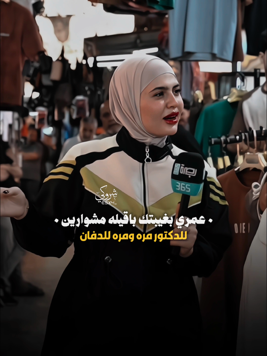 الهجر خلاني ثوب وذكريات انسان 💔 #ستوريات_شروگي #فاطمه_قيدار #التصميم_والمونتاج_شروگي #شعر_شعبي_عراقي #تصاميم_فيديوهات🎵🎤🎬 #حالات_واتس 