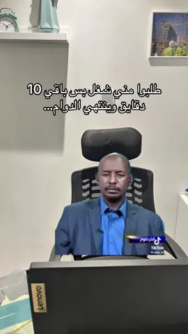 #رياكشن #رياكشنات #الدوام #اكسبلور #شغل #المدير #viral 