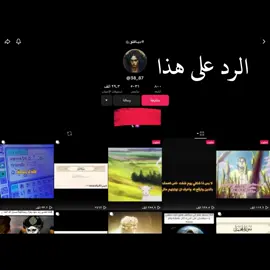 بلغوا عليه  @⛧ديـافلوﷻ   #قران #قران_كريم #علي_فرزدق 