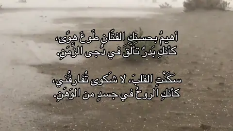 ‏#typ #foryoupage #explore #foryou #نجد #شعر #اكسبلور 