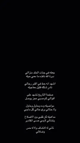 اشهد انه حط في القبر رجالي 💔#ابن_شايق_رحمه_الله #مرثية_فقد #قصيدة#ابوي #الله_يرحمه #اكسبلورexplore #2025  #الرياض 