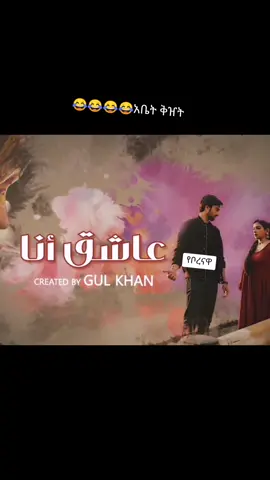 #CapCut #ፍቅር➻ብቻ🖇ፍቅር➻ብቻ❤🥀🔐 #CapCut #ፍቅር➻ብቻ🖇ፍቅር➻ብቻ❤🥀🔐 #standwithkashmir 