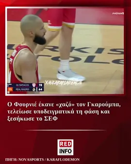 Ο Φουρνιέ έκανε… «χαζό» τον Γκαρούμπα, τελείωσε υποδειγματικά τη φάση και ξεσήκωσε το ΣΕΦ #Ολυμπιακος #Olympiacos #OlympiacosBC #Olympiakos #fournier #φουρνιε #ellinikotiktok #greektiktok #tiktokgreece #fyp