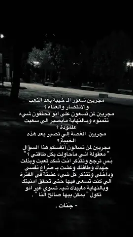 اسوء شعور ، + يحَصل كل يوم .                        #ترند #ساد #اغاني #صور 