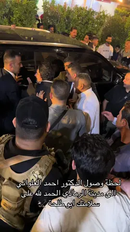 لحظة وصول الدكتور احمد العلواني الى مدينة الرمادي الحمد لله على سلامتك ابو طلحة  🦅 ٠ ٠ ٠ #البعلوان #الانبار #البعلوان_شارع_البكعود #رمادي_شموخ_عزالانبار #رمادي_شموخ_عزالانبار #رمادينه❤️✌️ #الشعب_الصيني_ماله_حل😂😂 