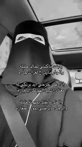 الخل مايقبل بمهونة خليله😔#اكسبلور #ابها #fyp #viral 