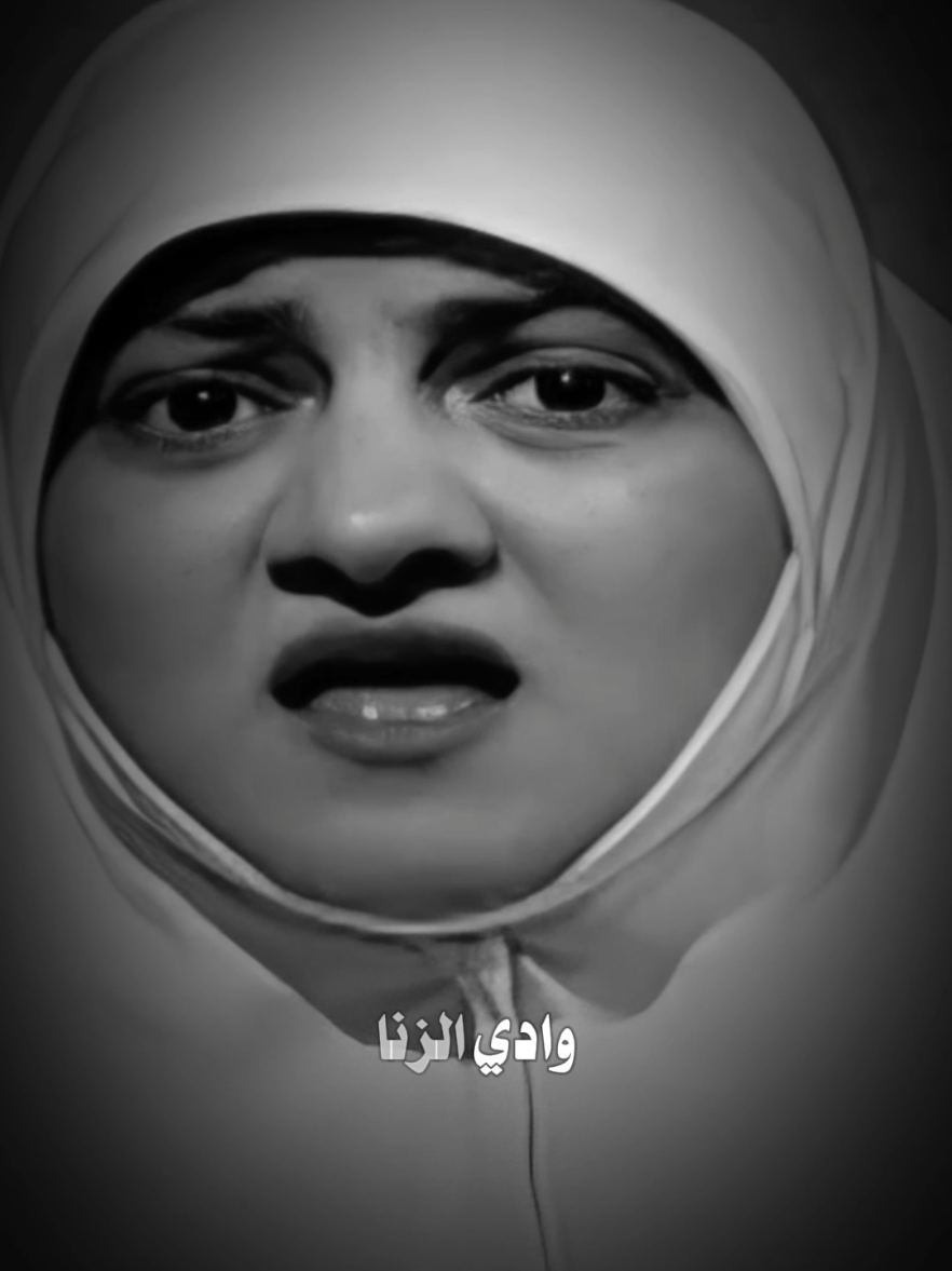 #عذاب_الزناة_ف_الاخرة وادى آثاما والعياذ بالله