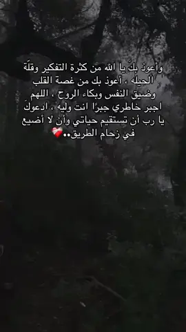 في زحام الطريق..❤️‍🩹🌹 #ترندات_تيك_توك   #💔   