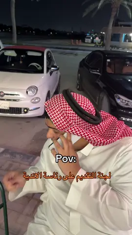 @Nasser yahya رايكم بقرارات اللجنة ؟