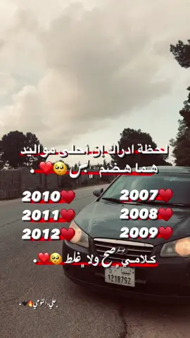 ﮼كلامي،صح🥲♥️#tiktok_india #الشعب_الصيني_ماله_حل😂😂 #تصميم_فيديوهات🎶🎤🎬 #تصميم_شاشة_سوداء🖤 #محضوره_من_الاكسبلور_والمشاهدات #قماطة_العلوص #مشاهدات40مليون 