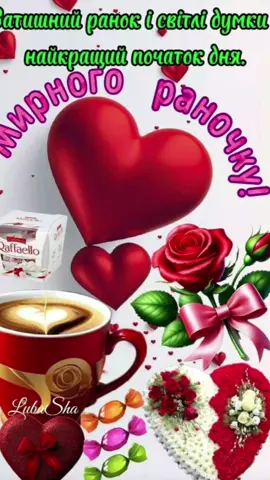 #вітання #доброгоранку #пісняукраїнською #кличутебе❤️ 