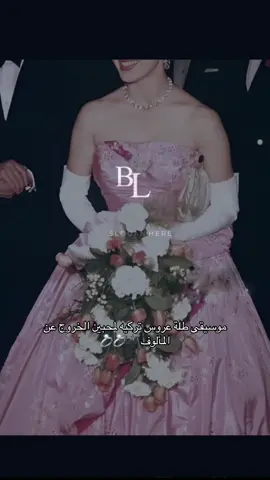 #زفات_كلاسيكيه #زفات_اوروبيه #زفات_موسيقى 