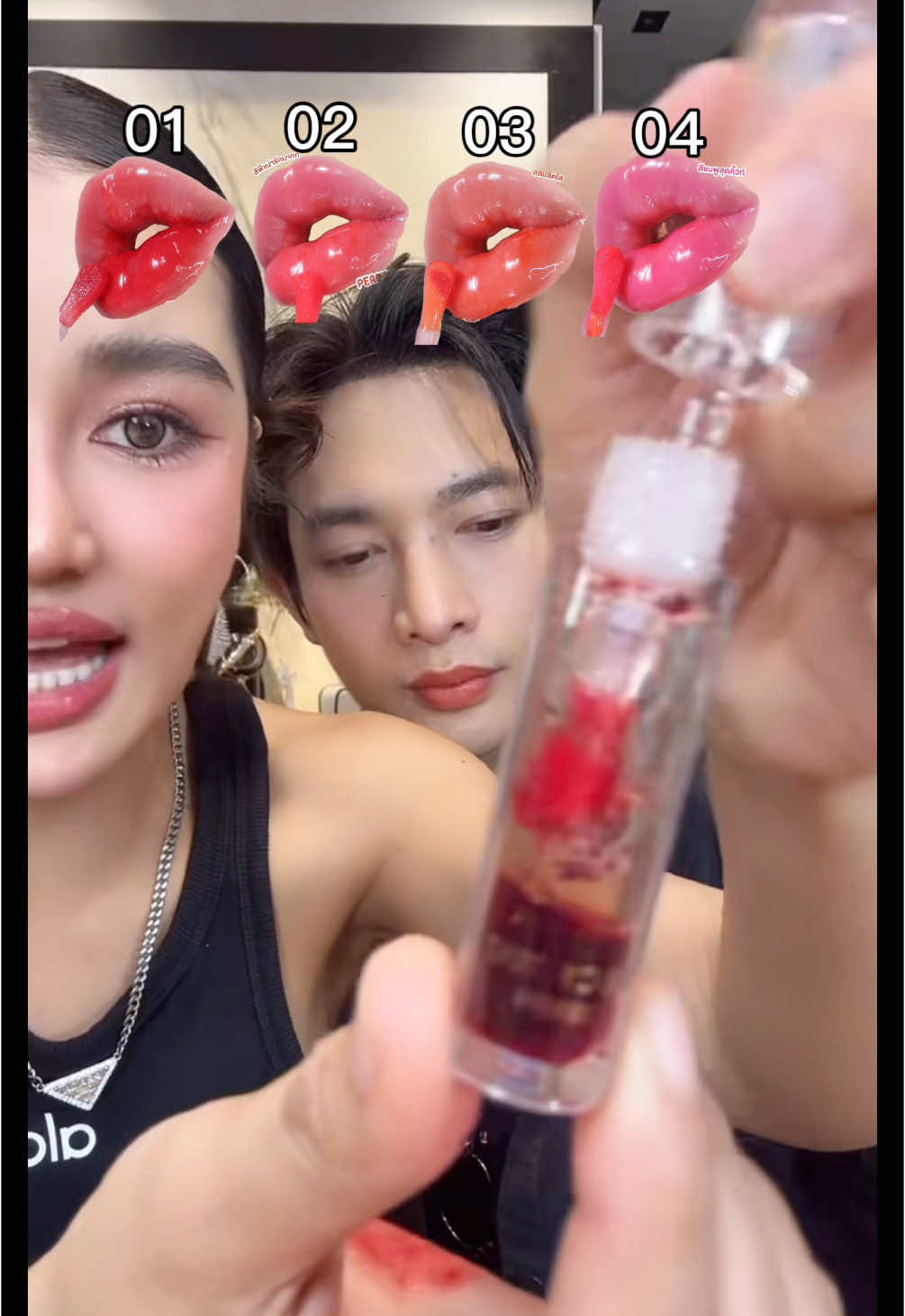 ลิปทิ้นกลอส💋🍒 ปากอิ่มฉ่ำวาว 