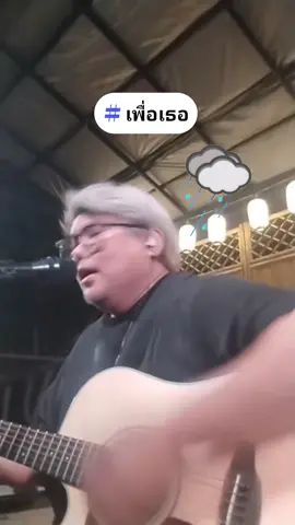 #LIVEhighlights #TikTokLIVE #LIVE #เพื่อเธอ 