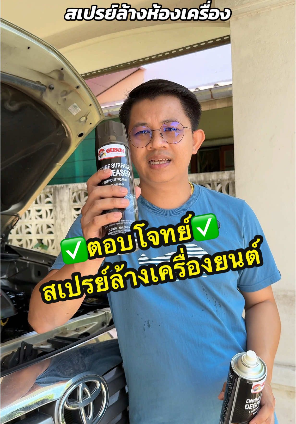 สเปรย์ล้างห้องเครื่อง+เคลือบเงาในตัว✅ #สเปรย์เคลือบเงา #สเปรย์ล้างเครื่องยนต์ #ล้างเครื่องยนต์ #ล้างรถ #tiktokshopครีเอเตอร์ 