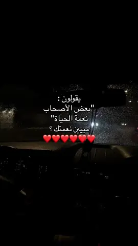 مين نعمتك ؟ @ALNOUD🇸🇦. انا هذي هي نعمتي الحلوه 🤎🤎#viral #tiktok #stitch #foryou #❤️ #مالي_خلق_احط_هاشتاقات 