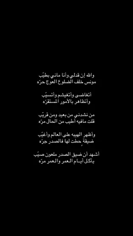 #💔😔 #هواجيس #viral #شعر 