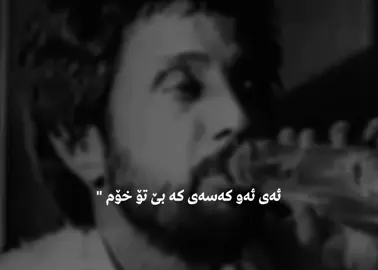#Deutschland #Uk #farsi #Slemani #Hawler #foruyou 💔❤️‍🩹 لێره ی حيكايه ته كه دا  ئە  وه ی  بۆ تۆ ئه مرێت  منم