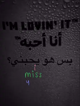 #i miss you tatay #B #انا_احبه_بس_هو_يحبي؟ #نغمه_حزينه #كثرة_اللصوص_مصيبه #كثره_اصويا_مشكله #لايكات 