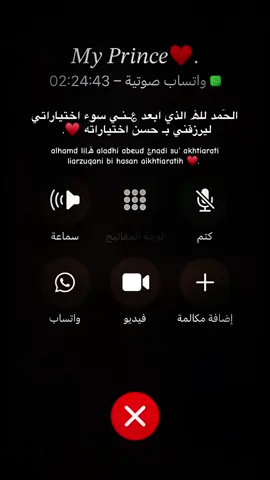 الحَمد للۿ ♥️.  #شعراء_وذواقين_الشعر_الشعبي #مالي_خلق_احط_هاشتاقات🧢🤍 #حب_بلا_حدود #ستوريات_انستا 