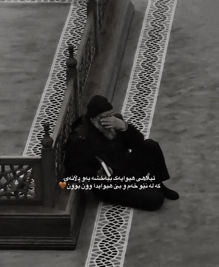 ئیلاهی.#alhamdulillah#actives#foryou