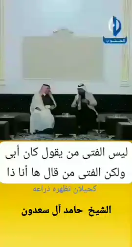 الشيخ حامد آل سعدون /  كحيلان تظهرو ذراعة