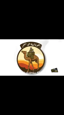 #515 #الخنساء #السلمي #بني #شعر_حزين #شعر_شعبي_عراقي #explore_اكسبلورر ##الكامل #السلمي515 #ترند_تيك_توك #سليم_الكايدة #نامي_السلمي #حكمة_اليوم_علمتني_الحياة_والتجارب #التراث_الجزائري #شعر_شعبي #شعراء_وذواقين_الشعر_الشعبي🎸 #fypシ゚ #شعر_حب #شعر_عتاب 