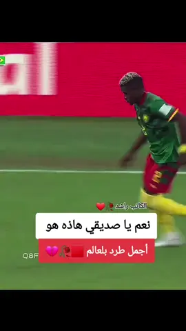 أجمل طرد بلعالم ❤❤#####